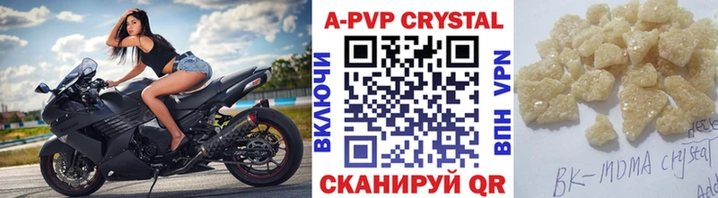 Alfa_PVP кристаллы  Ярцево 