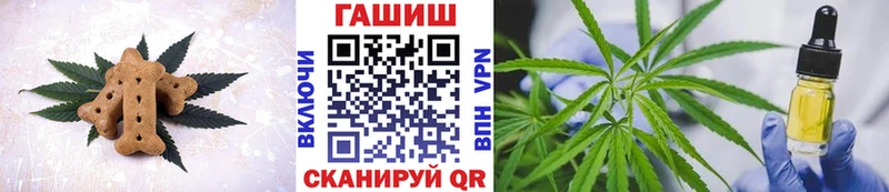 Печенье с ТГК марихуана  Ярцево 