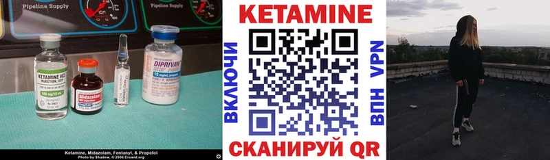 КЕТАМИН ketamine  Ярцево 