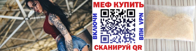 МЕФ мяу мяу  что такое   Ярцево 
