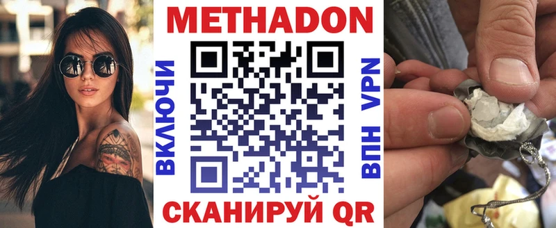 Метадон VHQ  blacksprut ссылка  Ярцево 